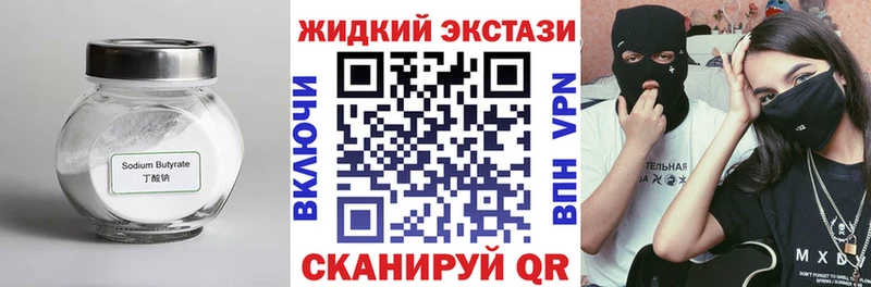 Бутират буратино  Верхнеуральск 
