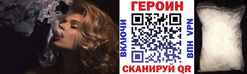 сайты даркнета какой сайт  Верхнеуральск  ГЕРОИН белый 